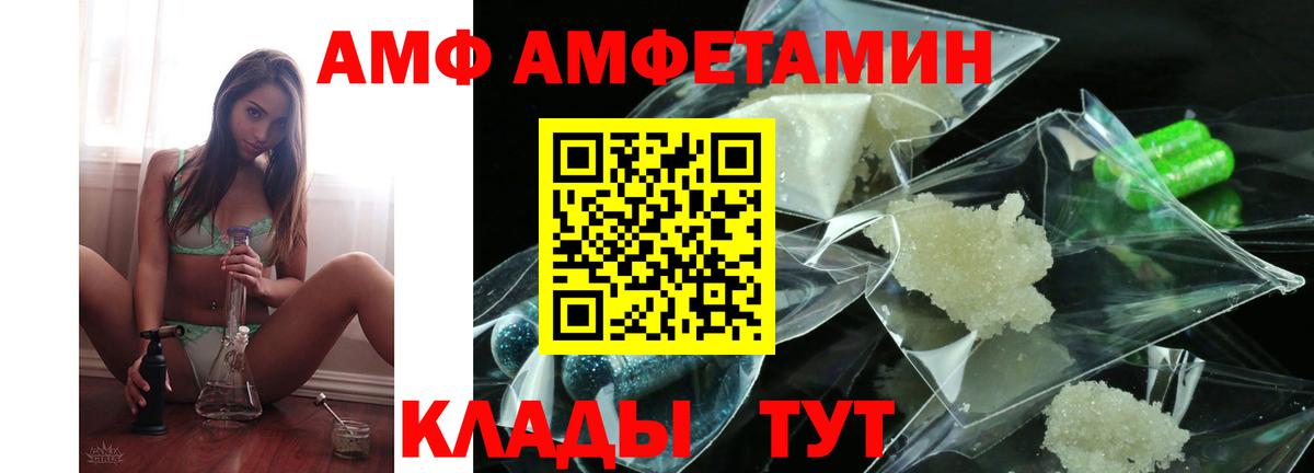 Амфетамин Premium Шелехов