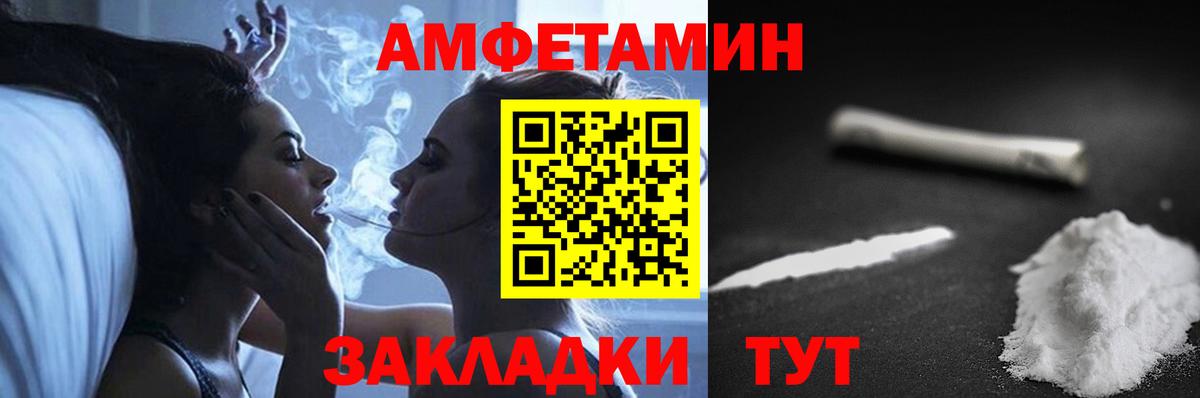 Шелехов  Амфетамин 98%  Амфетамин  Вход с VPN 