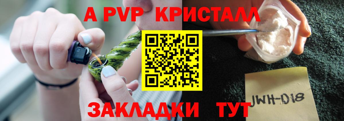 A PVP крисы CK  Alpha PVP СК  Alpha PVP Crystall  A PVP  Вход с VPN  Шелехов 