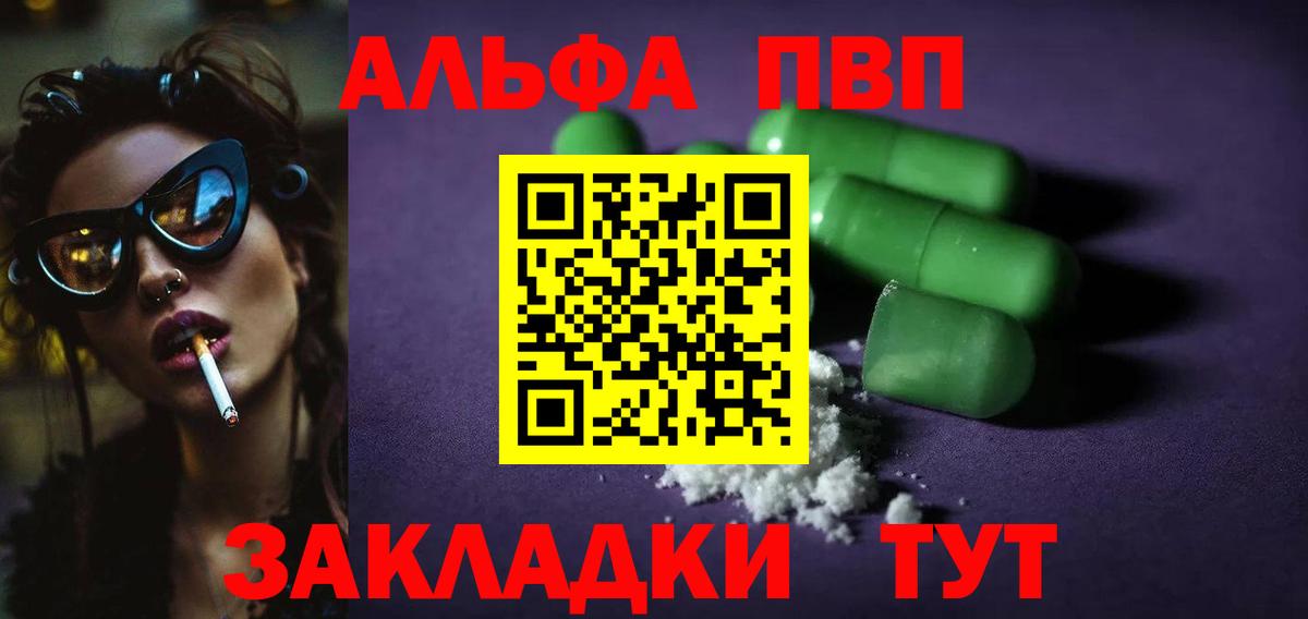 APVP VHQ Шелехов