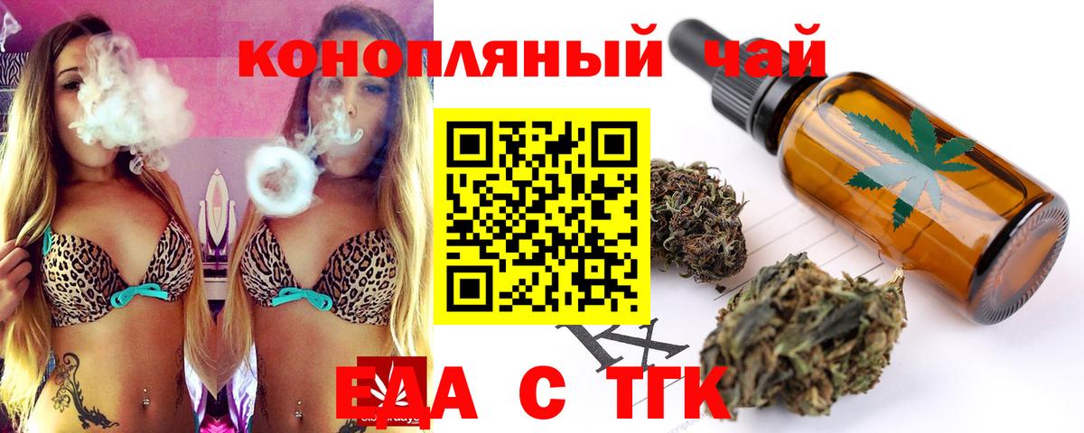 Canna-Cookies марихуана  Вход с VPN  Шелехов 