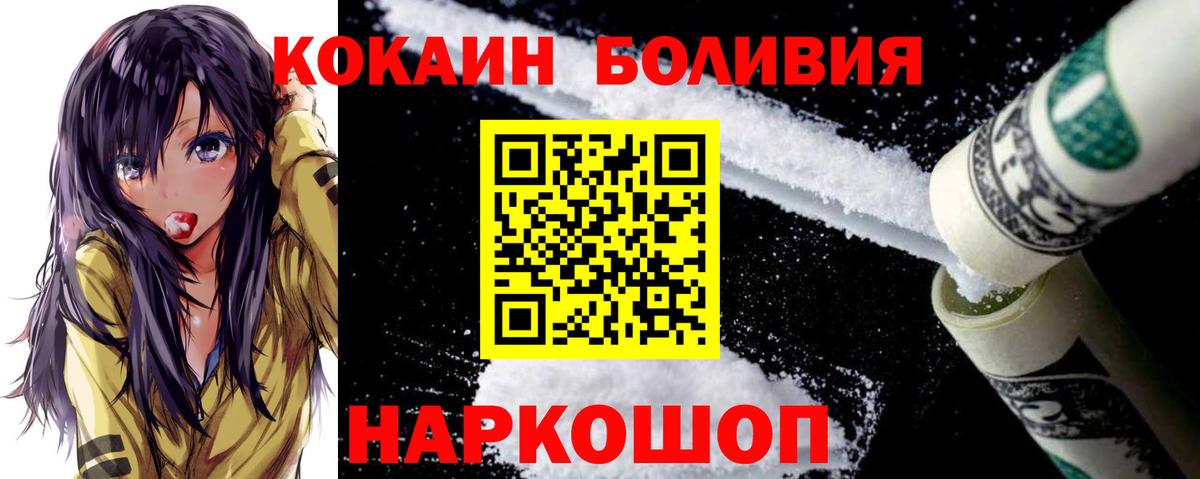 Кокаин Fish Scale Шелехов
