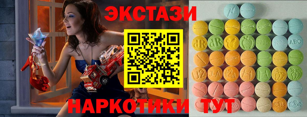 что такое   Экстази диски  Вход с VPN  ЭКСТАЗИ  Ecstasy 250 мг  Шелехов 