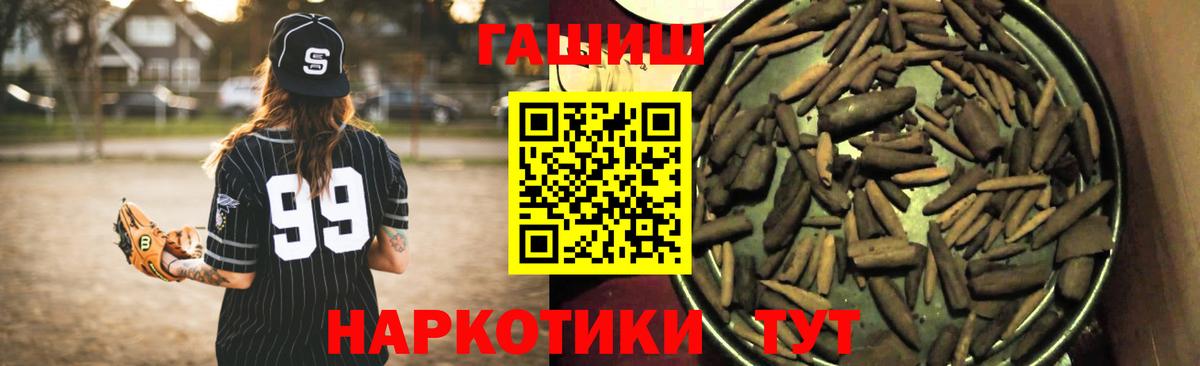 Гашиш гарик Шелехов