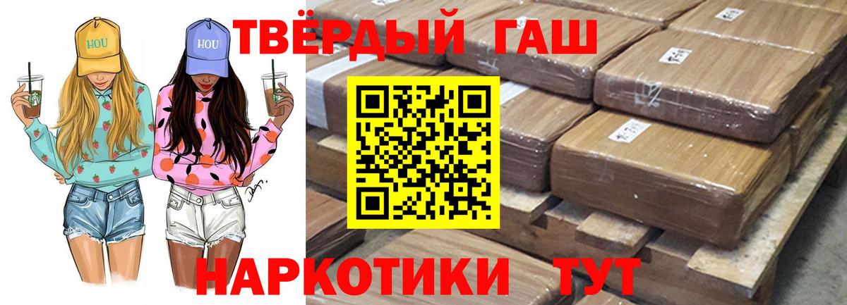 Шелехов  Гашиш гарик  Вход с VPN  Гашиш Изолятор 