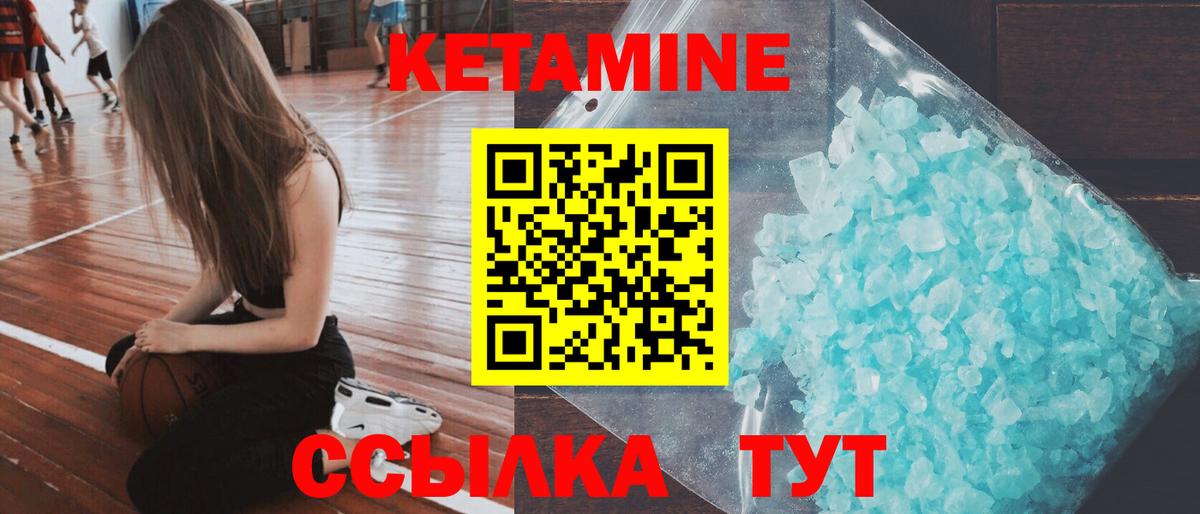   маркетплейс  Вход с VPN  Шелехов  Кетамин ketamine 