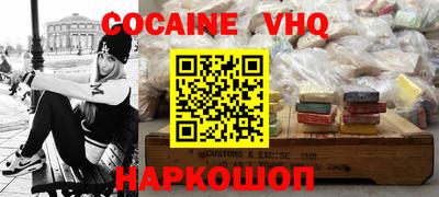 кокаин премиум Конаково
