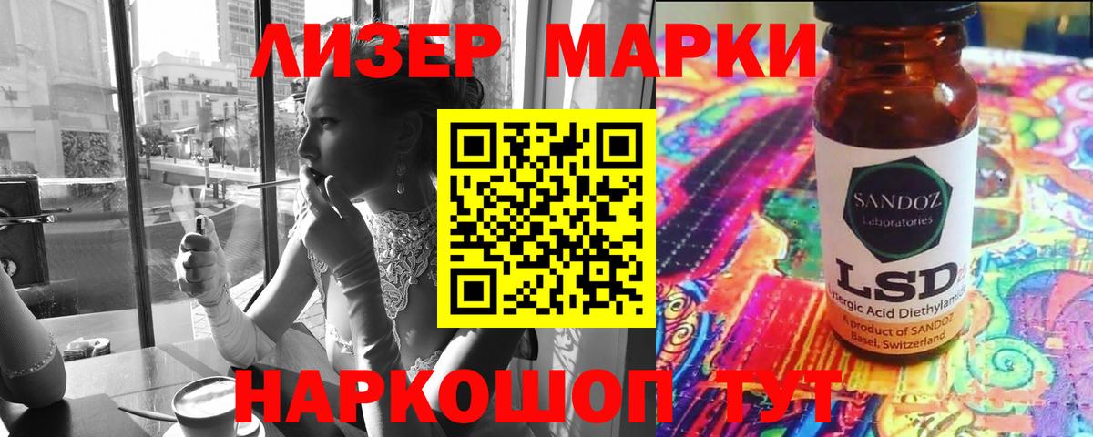 Лсд 25 экстази ecstasy Шелехов