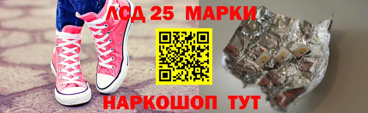 LSD-25 экстази ecstasy  ЛСД экстази ecstasy  Лсд 25 экстази  Шелехов  Вход с VPN 