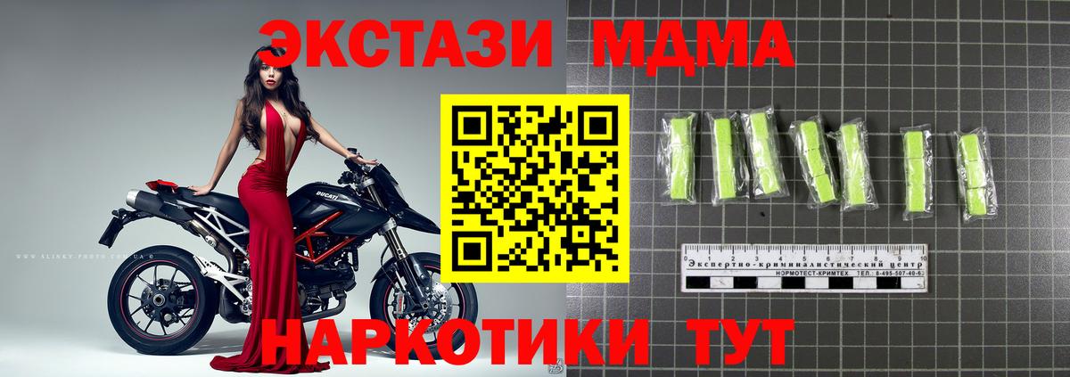 МДМА кристаллы  MDMA  Вход с VPN  Шелехов  МДМА crystal 