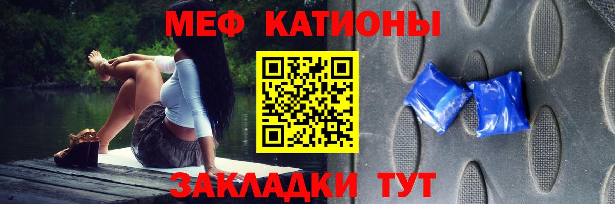 Мефедрон мяу мяу  МЕФ кристаллы  Мефедрон  Шелехов  Вход с VPN 
