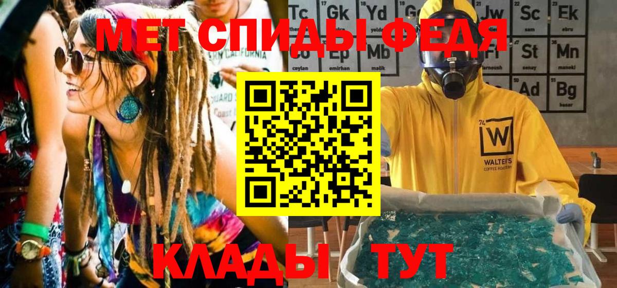 Метамфетамин пудра Шелехов