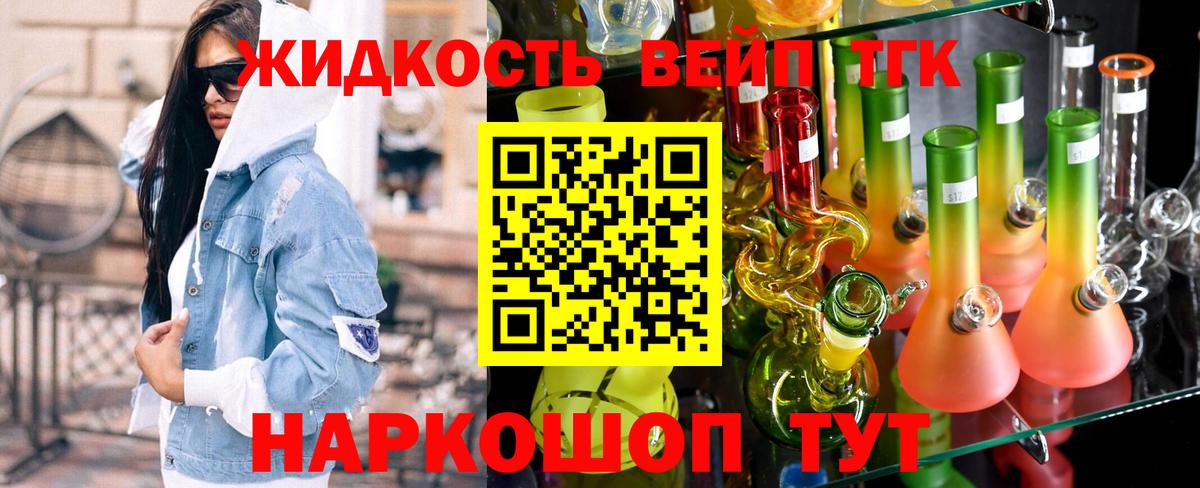 Дистиллят ТГК гашишное масло Шелехов